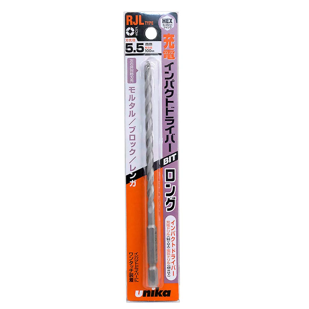 充電ドライバービットドリル ロング　5.5mm