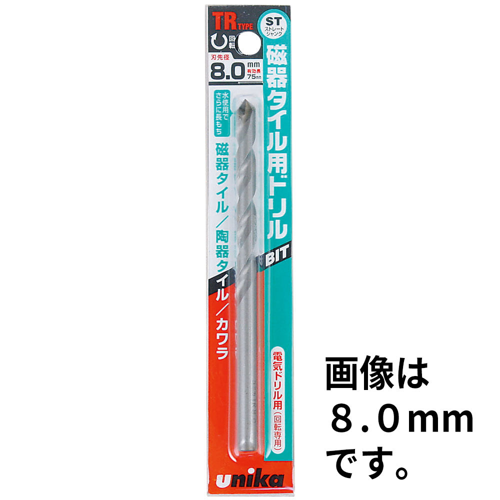 磁器タイル用ドリル　7.5mm