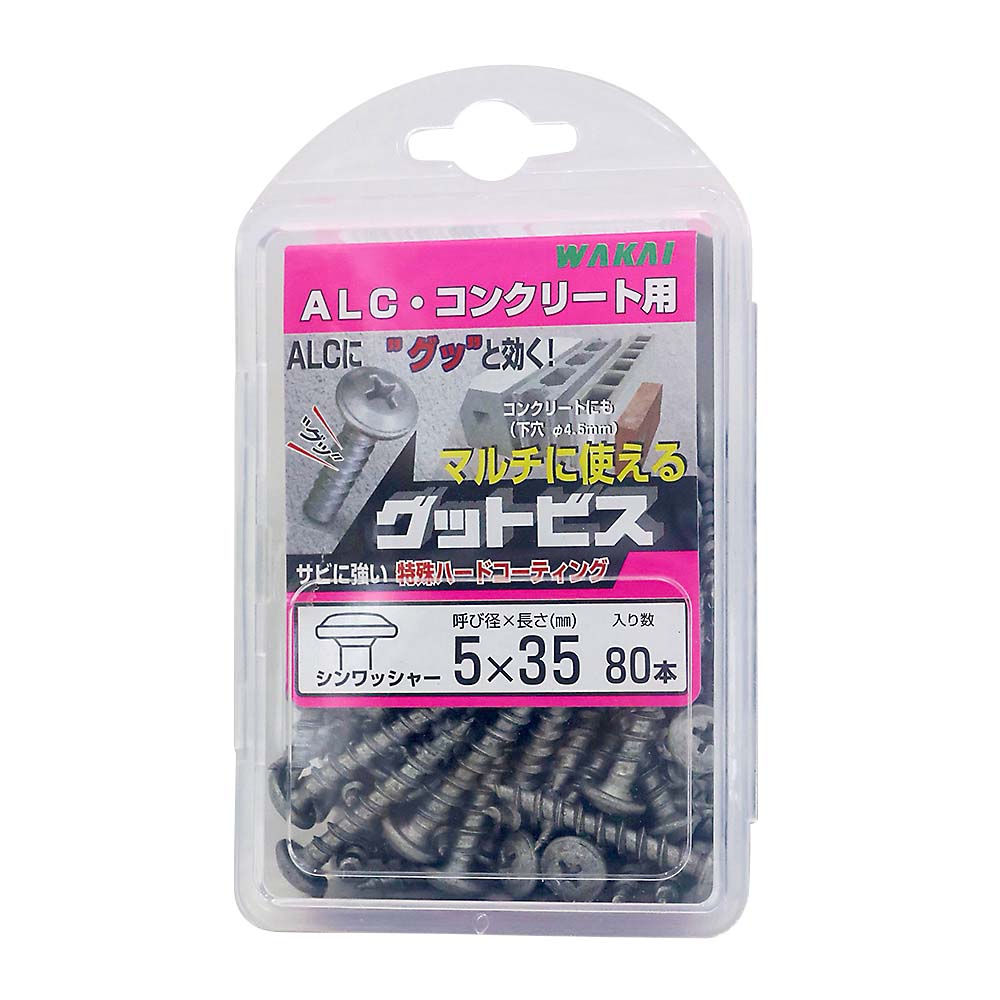 グットビス シンワッシャー 80本　5x35