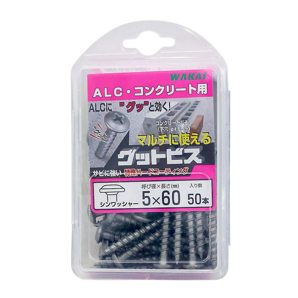グットビス シンワッシャー 50本　5x60