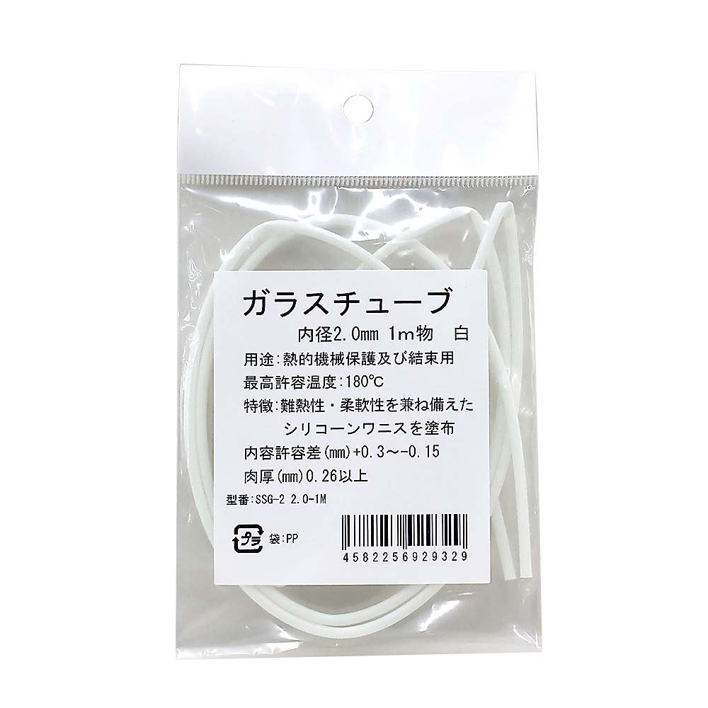 ガラスチューブ SSG-2 2.0-1M 白