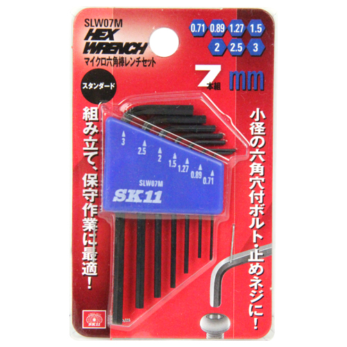マイクロ六角棒レンチセット　SLW07M