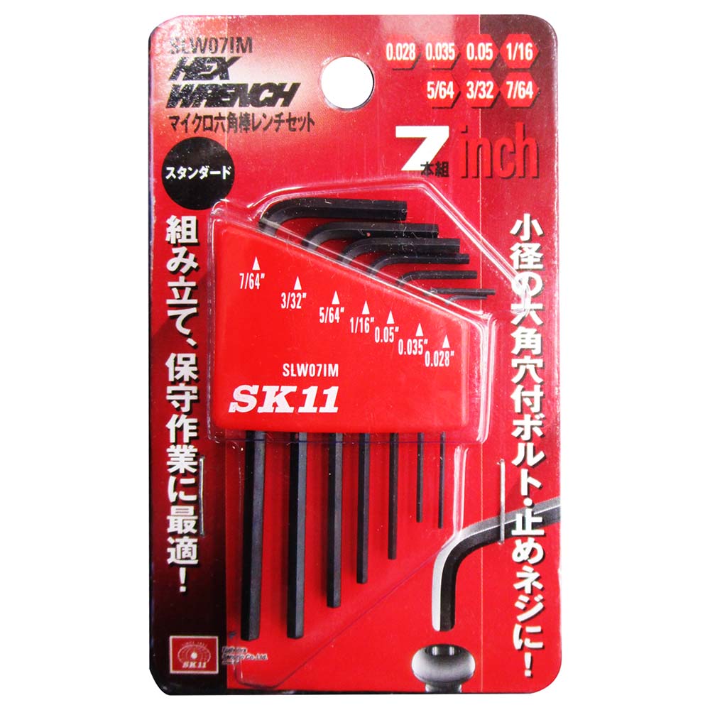 マイクロ六角棒レンチセット　SLW07IM