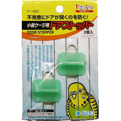 ＳＵＤＯ　小鳥ケージ用ドアストッパー