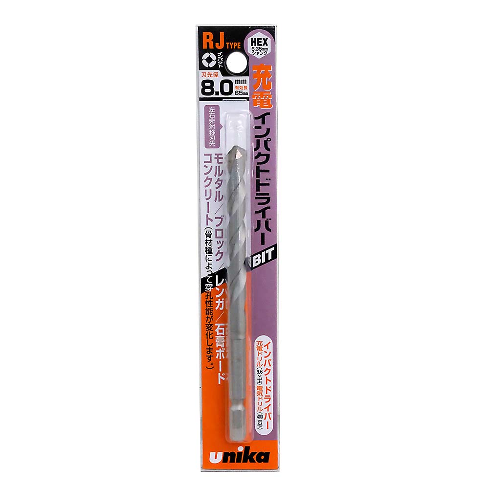 充電ドライバービットドリル　8.0mm