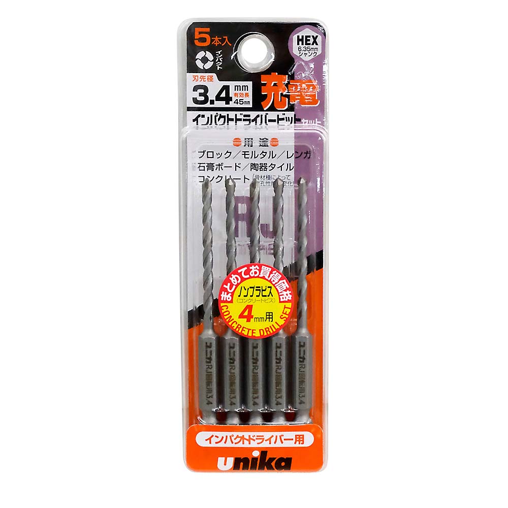 充電ドライバービットドリル5本組　3.4mm