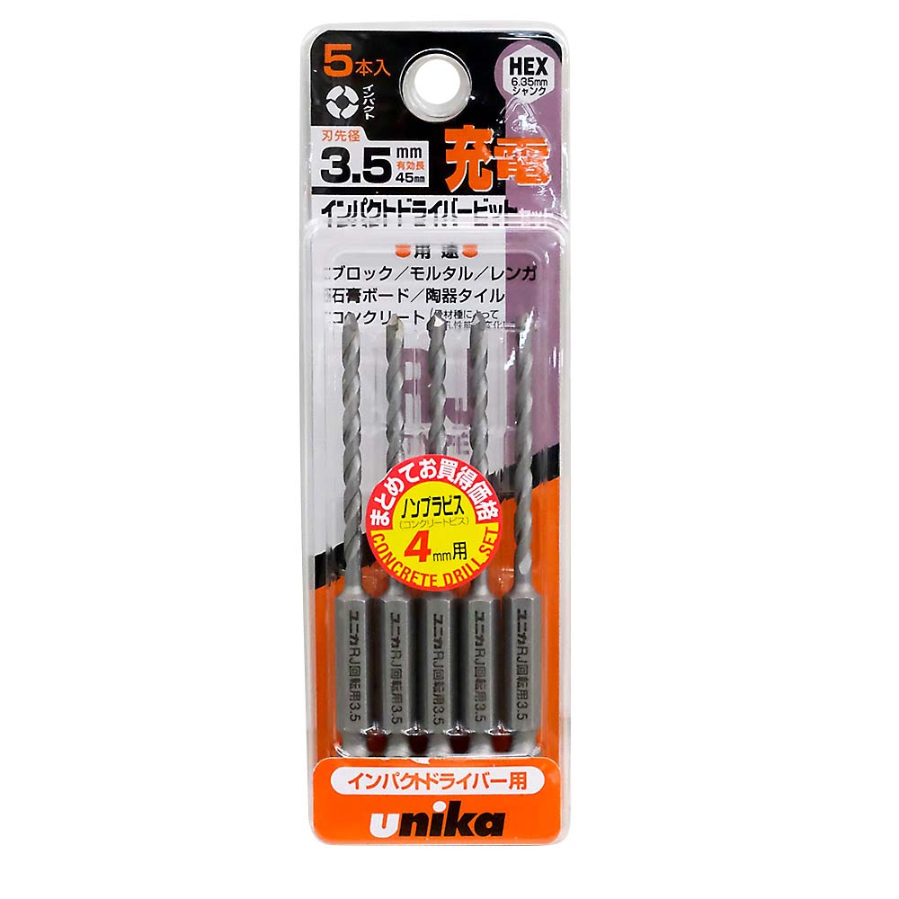 充電ドライバービットドリル5本組　3.5mm