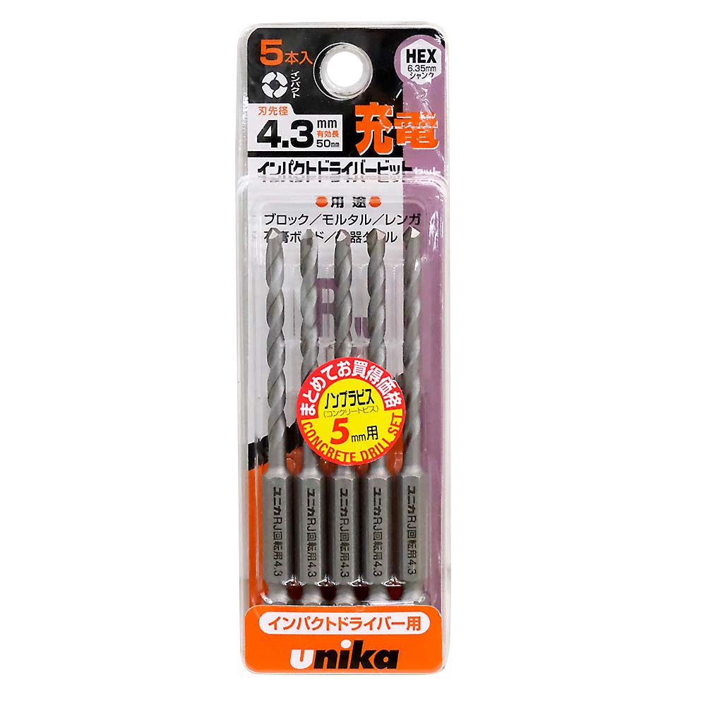 充電ドライバービットドリル5本組　4.3mm