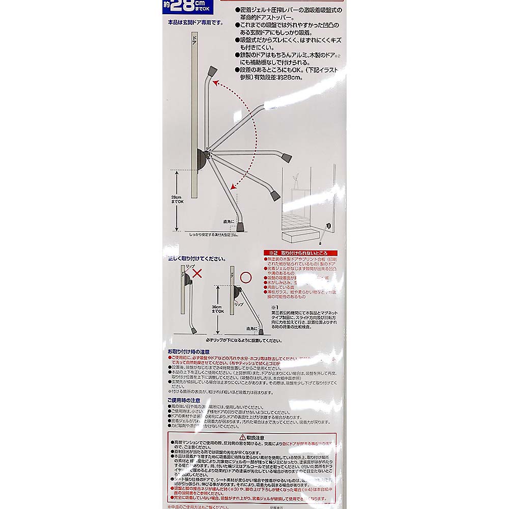 激 吸着ドアストッパー　GKD-20