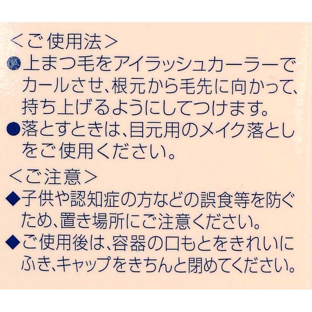 メディアAカ-ルマスカラS
