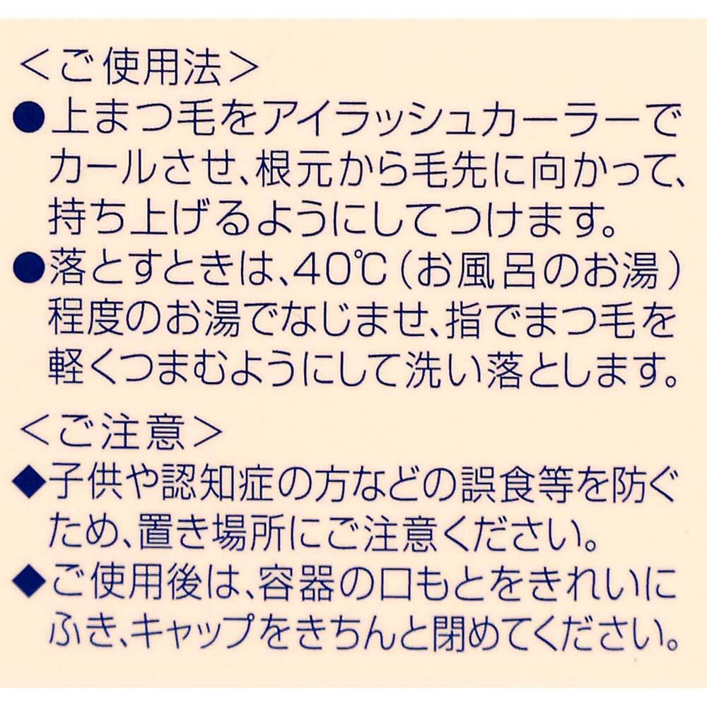 メディアAロングマスカラS