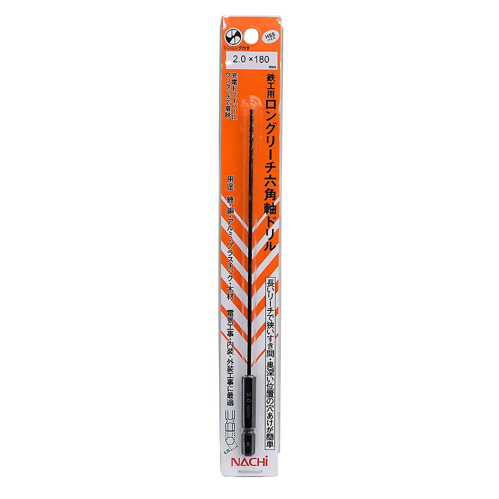 鉄工用ロングリーチ六角軸ドリル　2.0mm