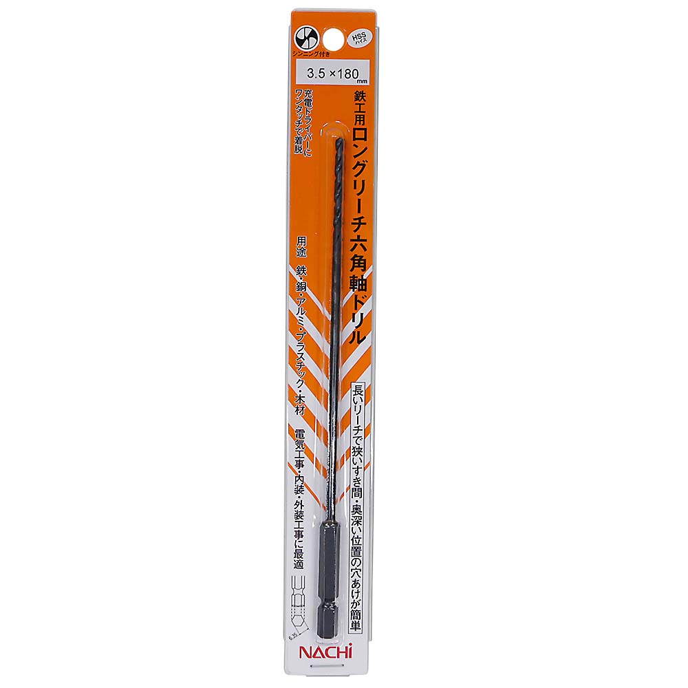 鉄工用ロングリーチ六角軸ドリル　3.5mm