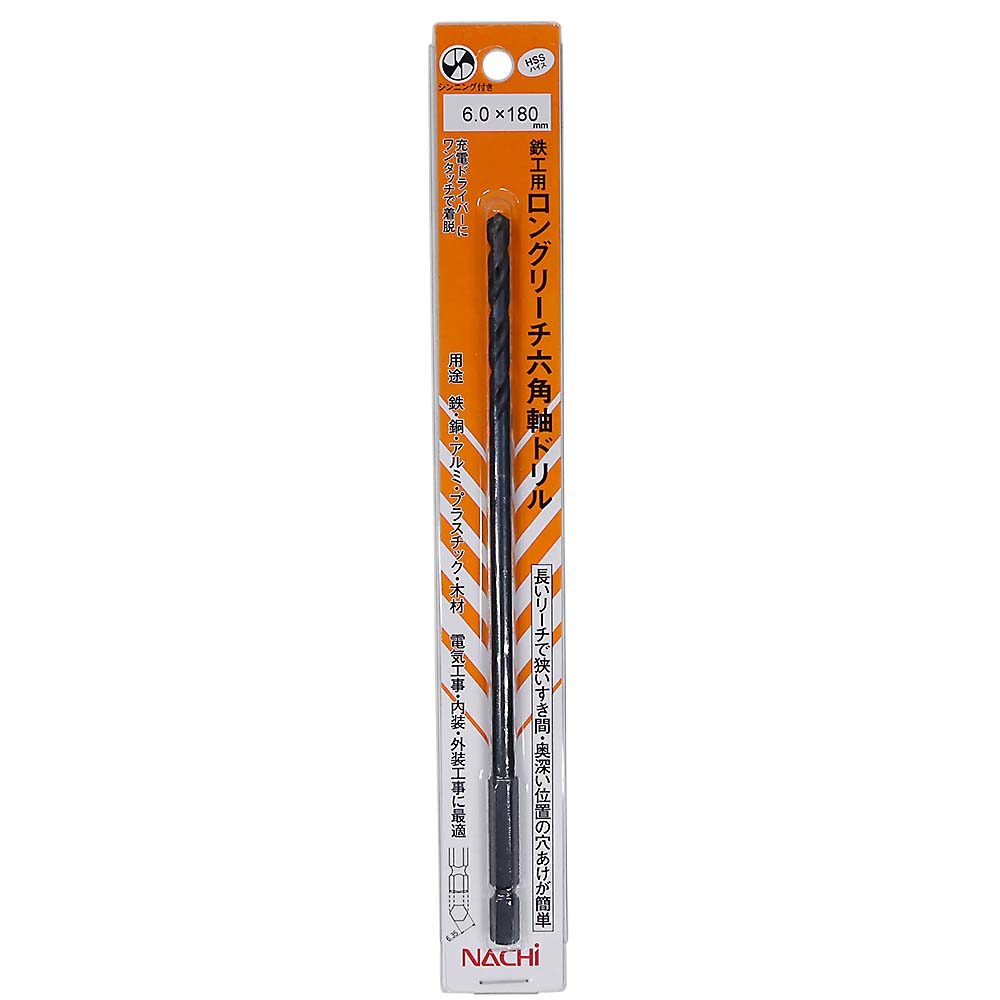 鉄工用ロングリーチ六角軸ドリル　6.0mm