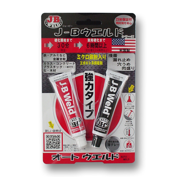 オート　ウエルド　強力タイプ　５３．６ｇセット