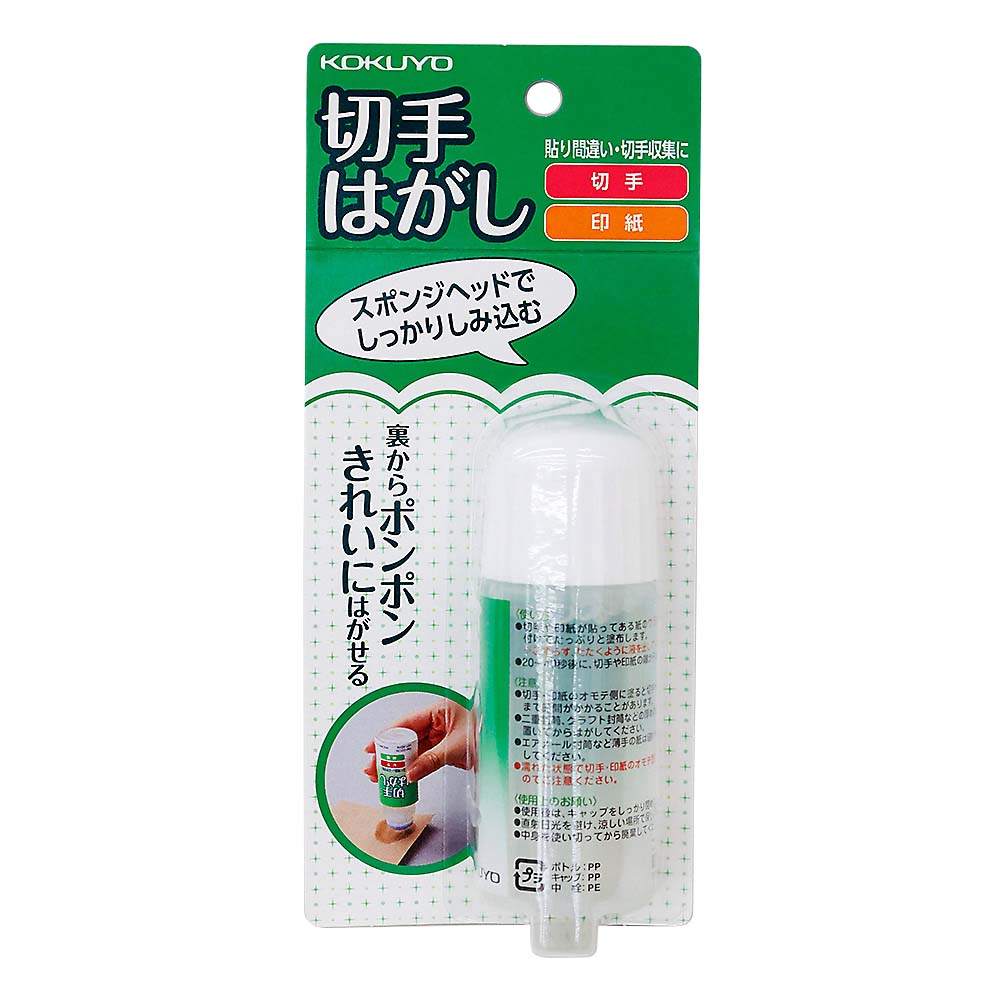 コクヨ 切手はがし スポンジヘッド 40ml　TW-220