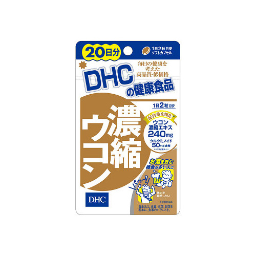 DHC 濃縮ウコン 20日分　40粒 N