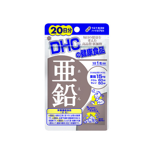 DHC 亜鉛 20日分　20粒 N