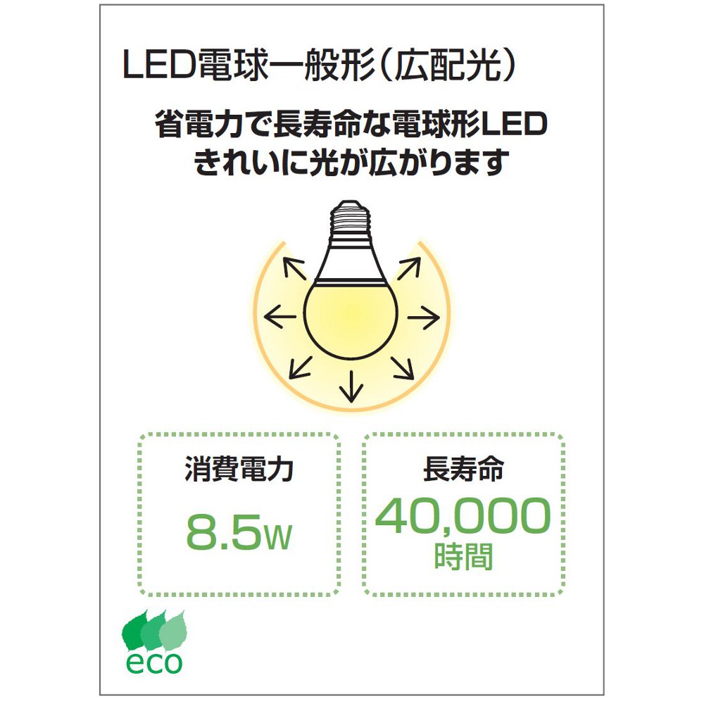 オーデリック LEDバスルームライト　SH9011LD