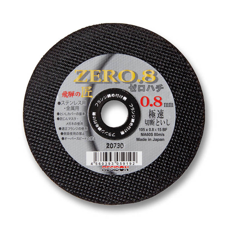 飛騨の匠ZERO.8　105x0.8x15 10枚