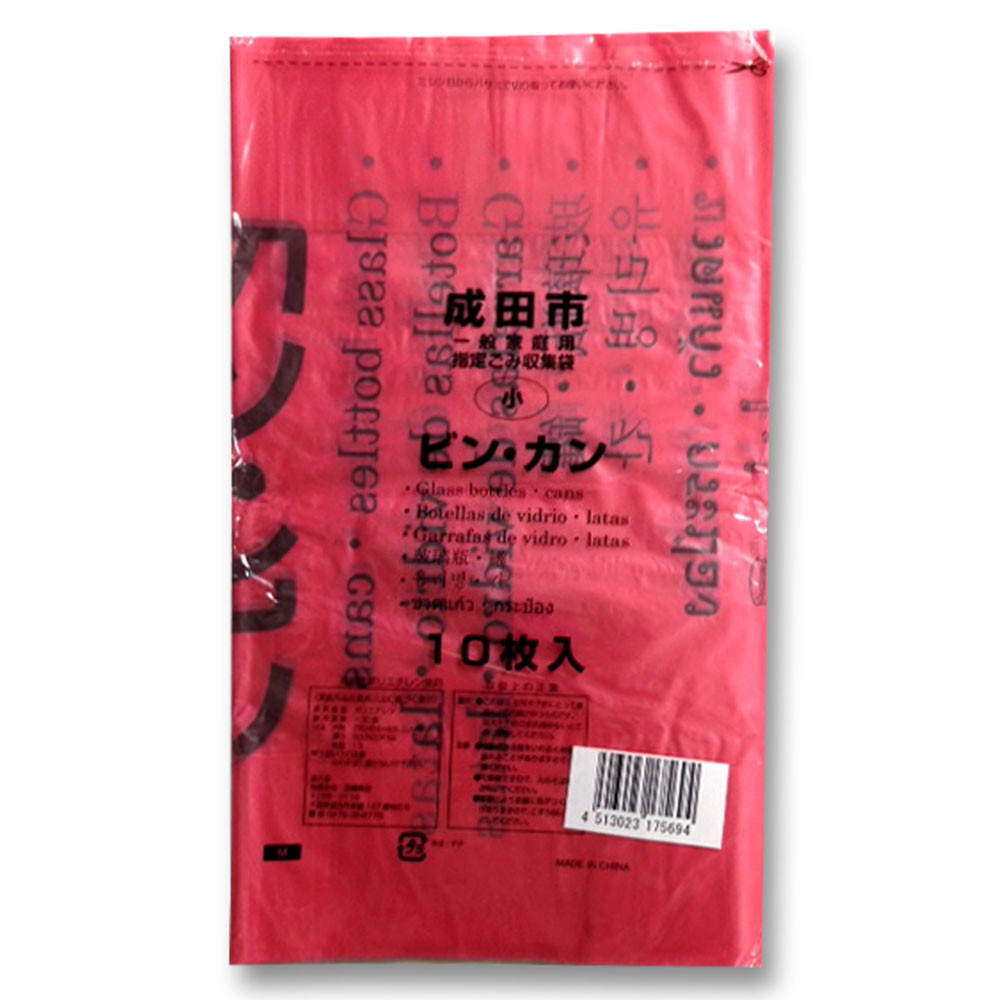 成田市指定ごみ袋　ビン・カン（小）