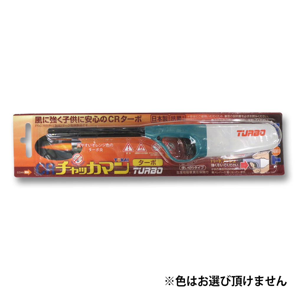 CRチャッカマン ターボ