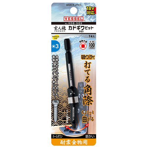 筋かい用カドギワビット　KDB-SQ3