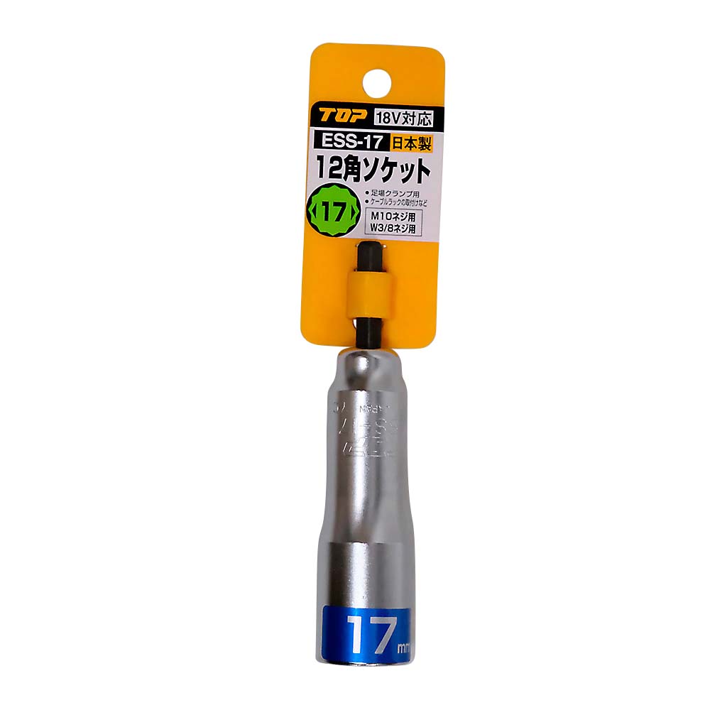 １２角ソケット　ＥＳＳ－１７
