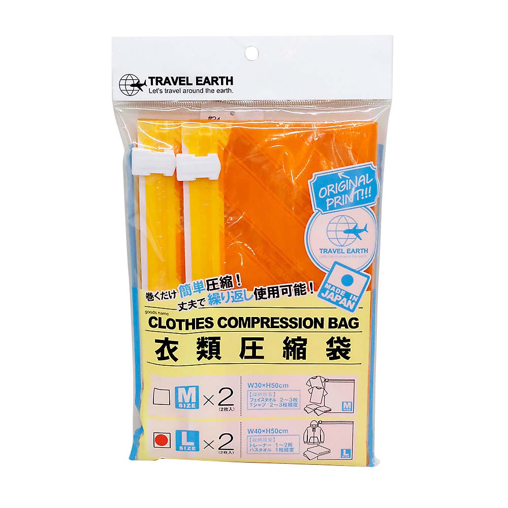 トラベル小物 圧縮袋L　TE-025-L