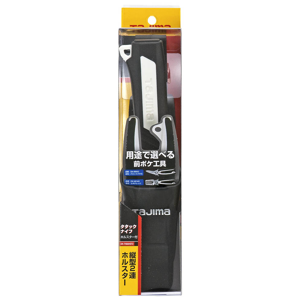 タタックナイフ ホルスター付 DK－TN80HST2