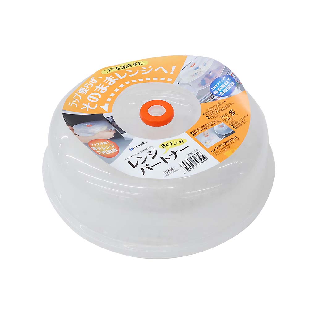 レンジパートナー