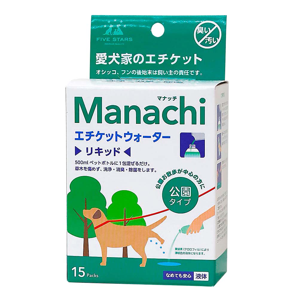 ヴォイス マナッチ液体公園タイプ　15ホウ