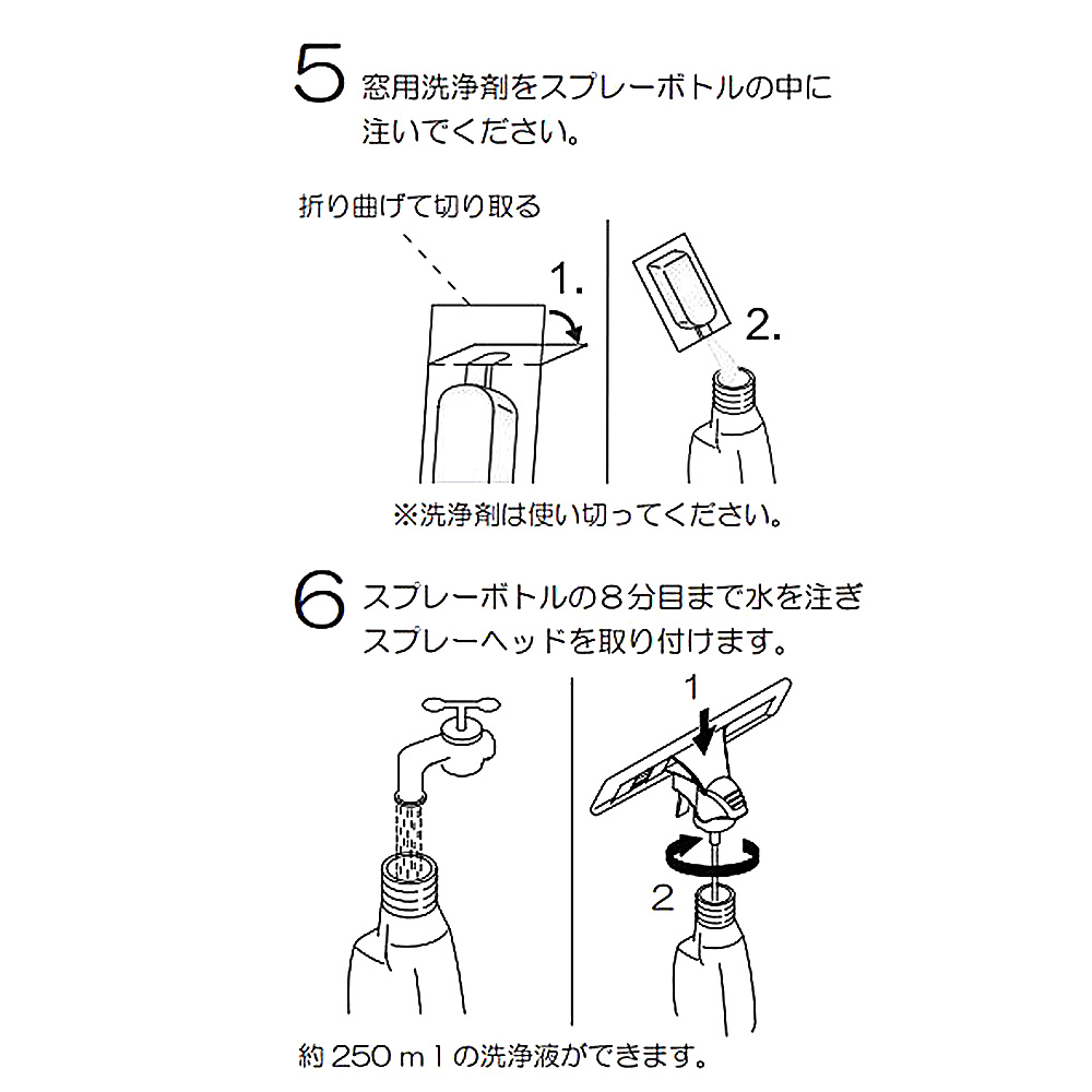 窓用バキュームクリーナー用洗剤　6295-3020