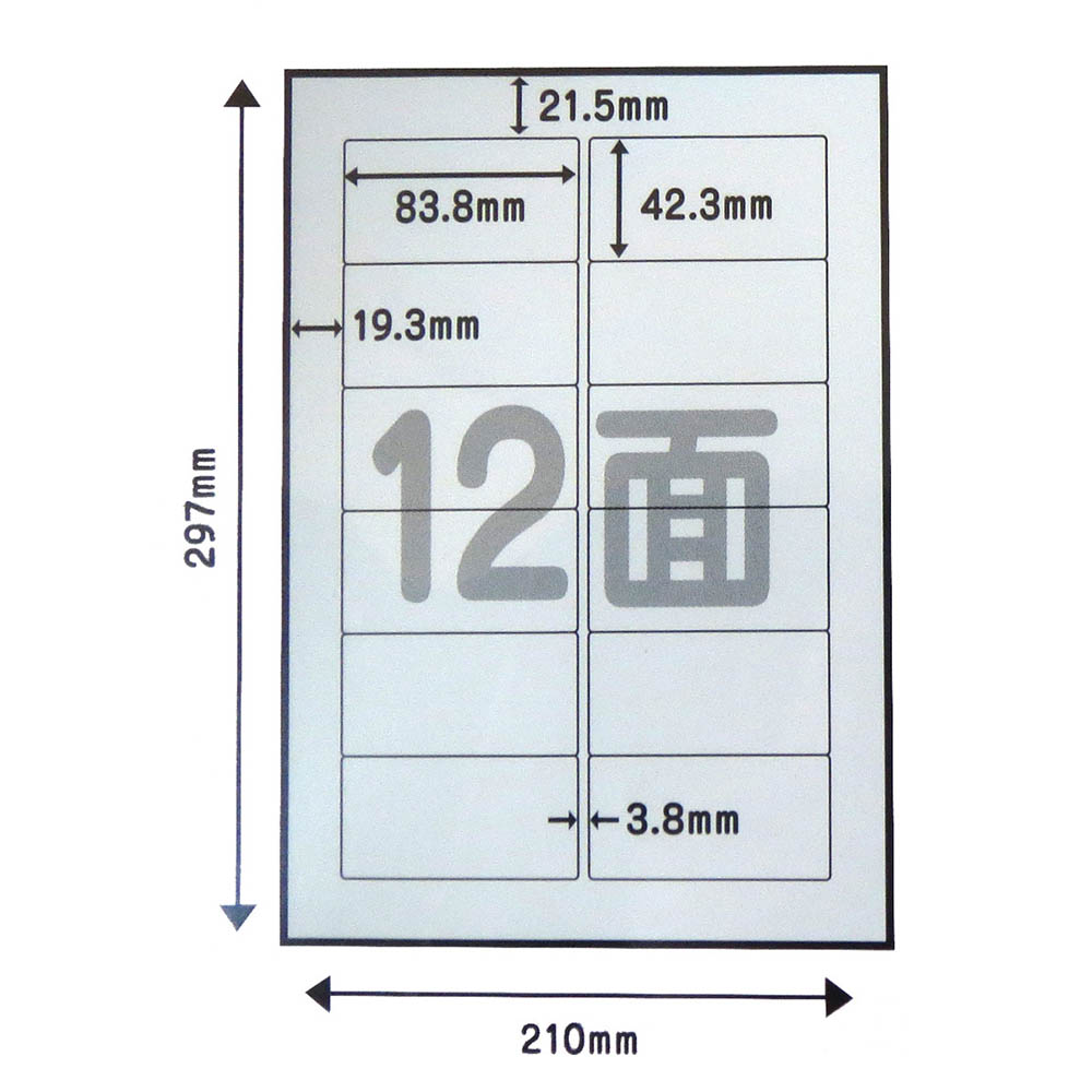 ラベル用紙 A4 12面 20P　RB13-20