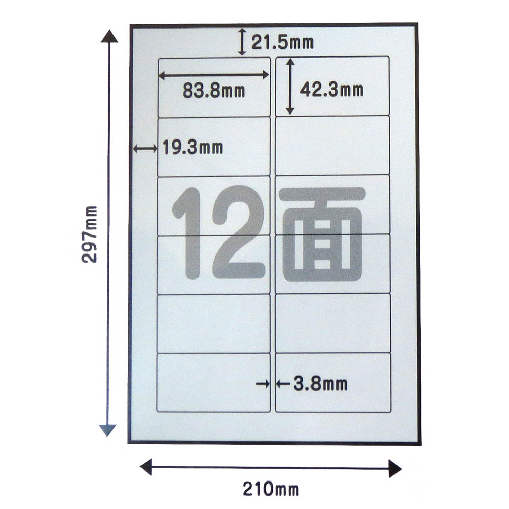ラベル用紙 A4 12面 100P　RB13-100