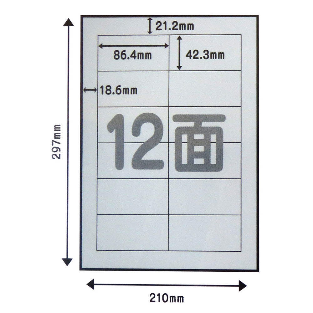 ラベル用紙 A4 12面 20P　RB12-20