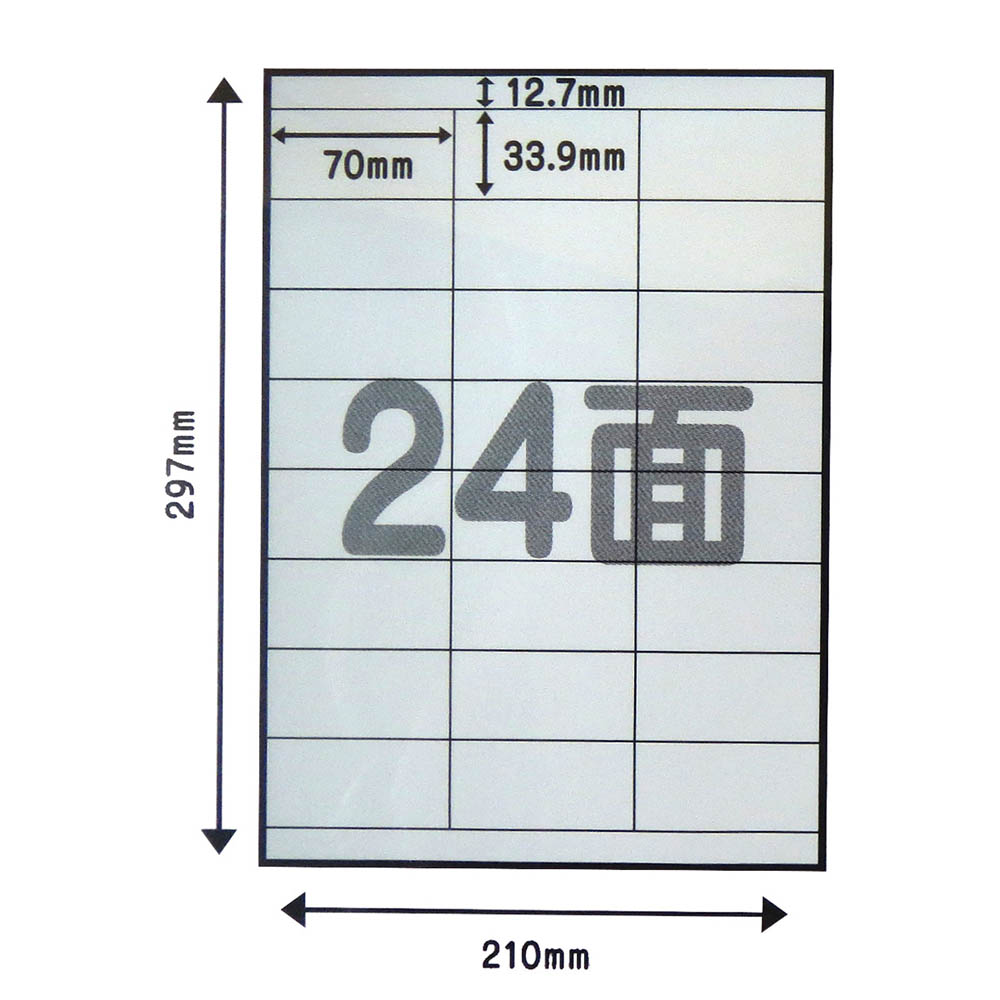 ラベル用紙 A4 24面 20P　RB18-20