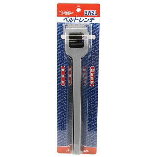 スーパー アルミ製ベルトレンチ BW2L