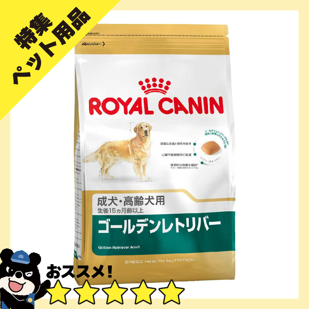 ロイヤルカナン ゴールデンレトリバー成犬・高齢 12kg | ジョイフル