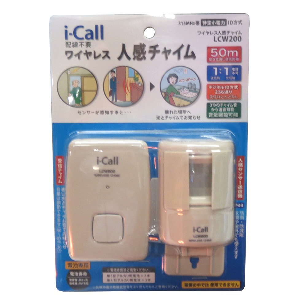 センサー付チャイム アラーム ｓｅｃ ００１ｓ ジョイフル本田 店舗受取サービス