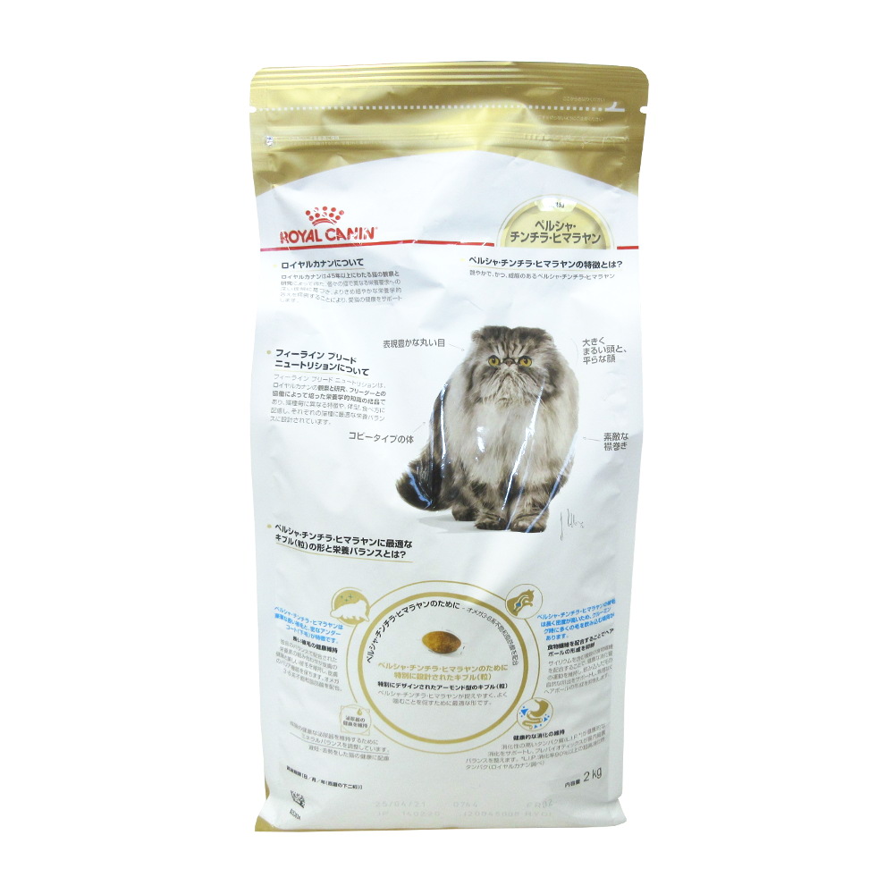 ロイヤルカナン ペルシャ･チンチラ･ヒマラヤン成猫用　2kg