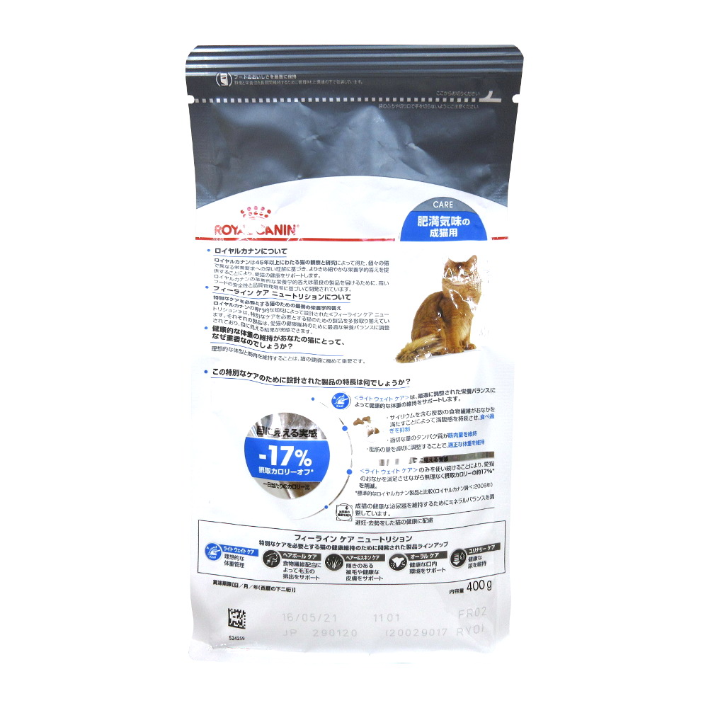 ロイヤルカナン ライトウエイトケア　400g