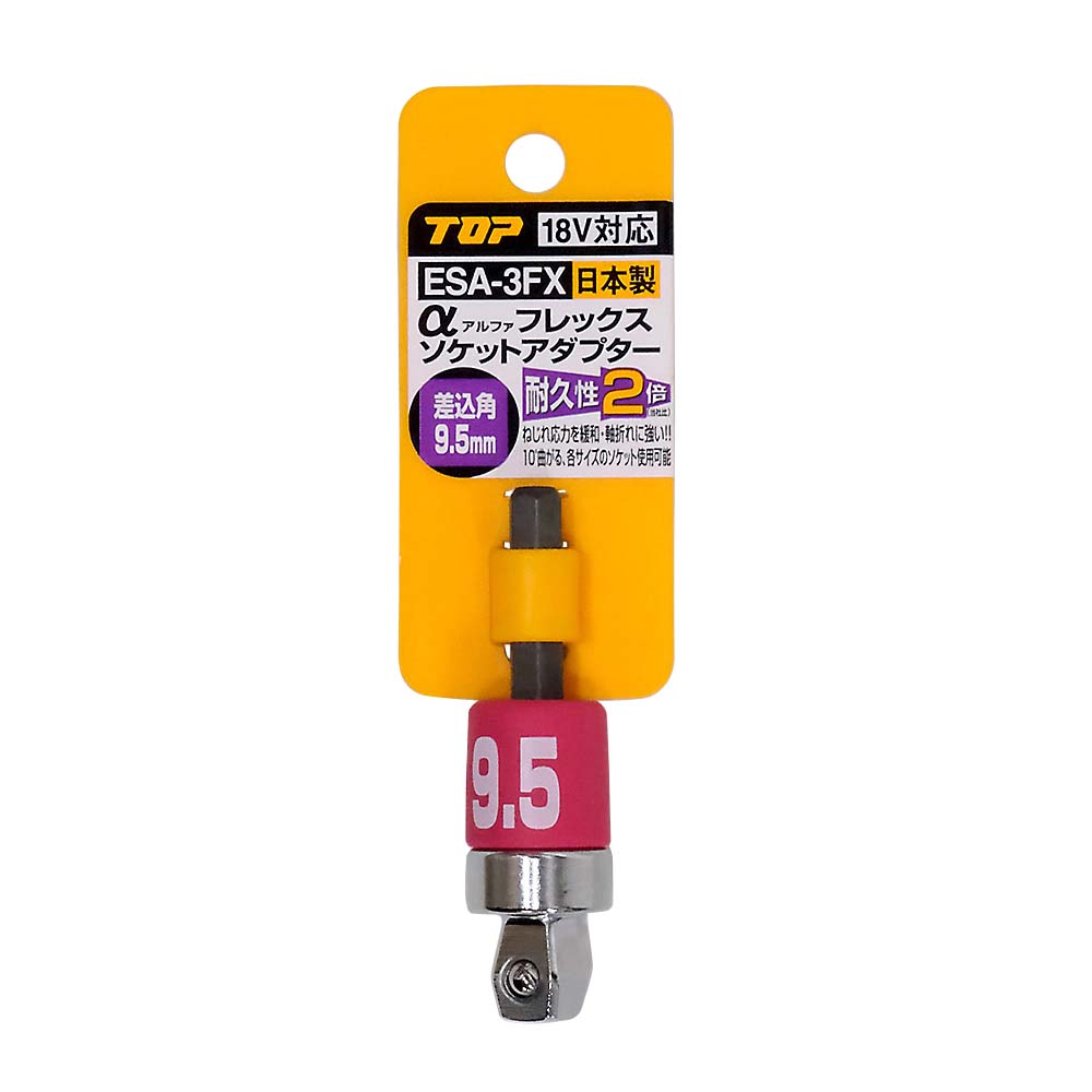 アルファフレックスソケットアダプター　ＥＳＡ－３ＦＸ