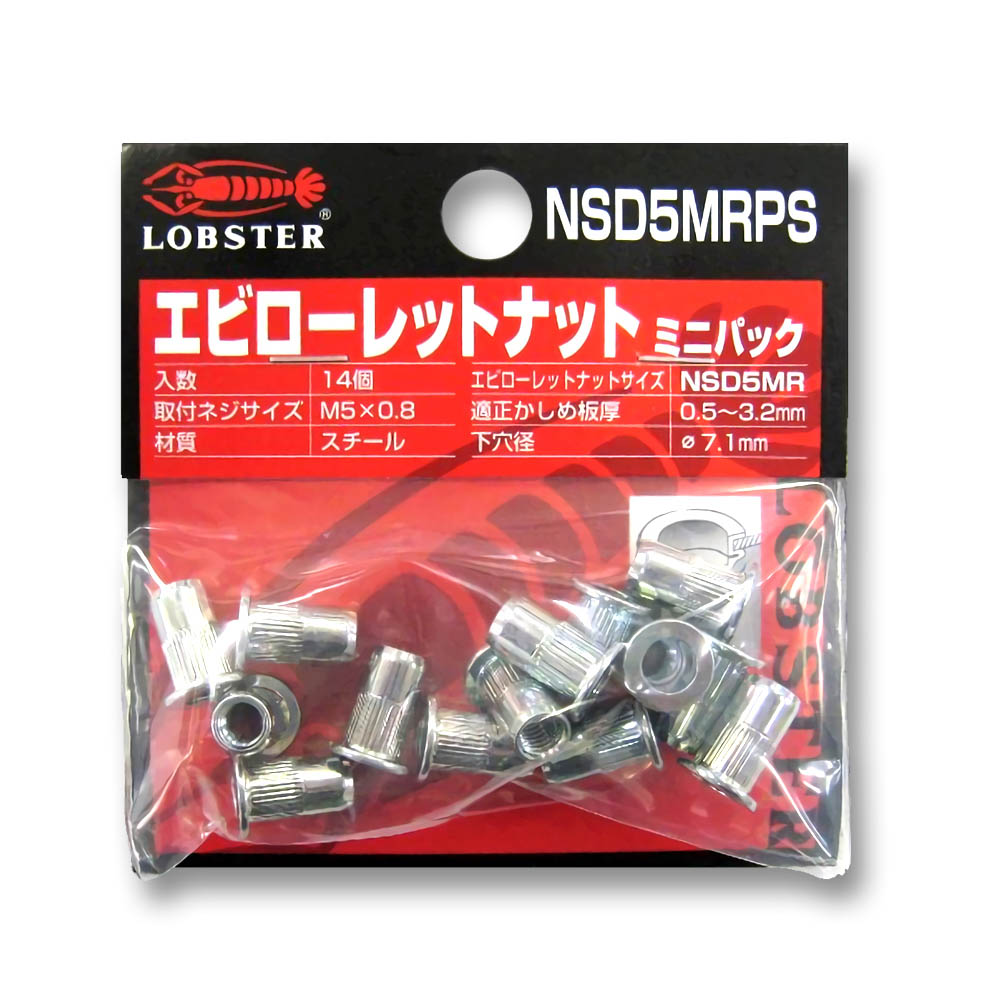 エビローレットナット ミニパック　NSD5MRPS