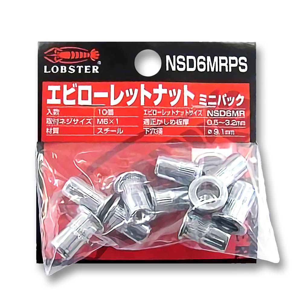 エビローレットナット ミニパック　NSD6MRPS