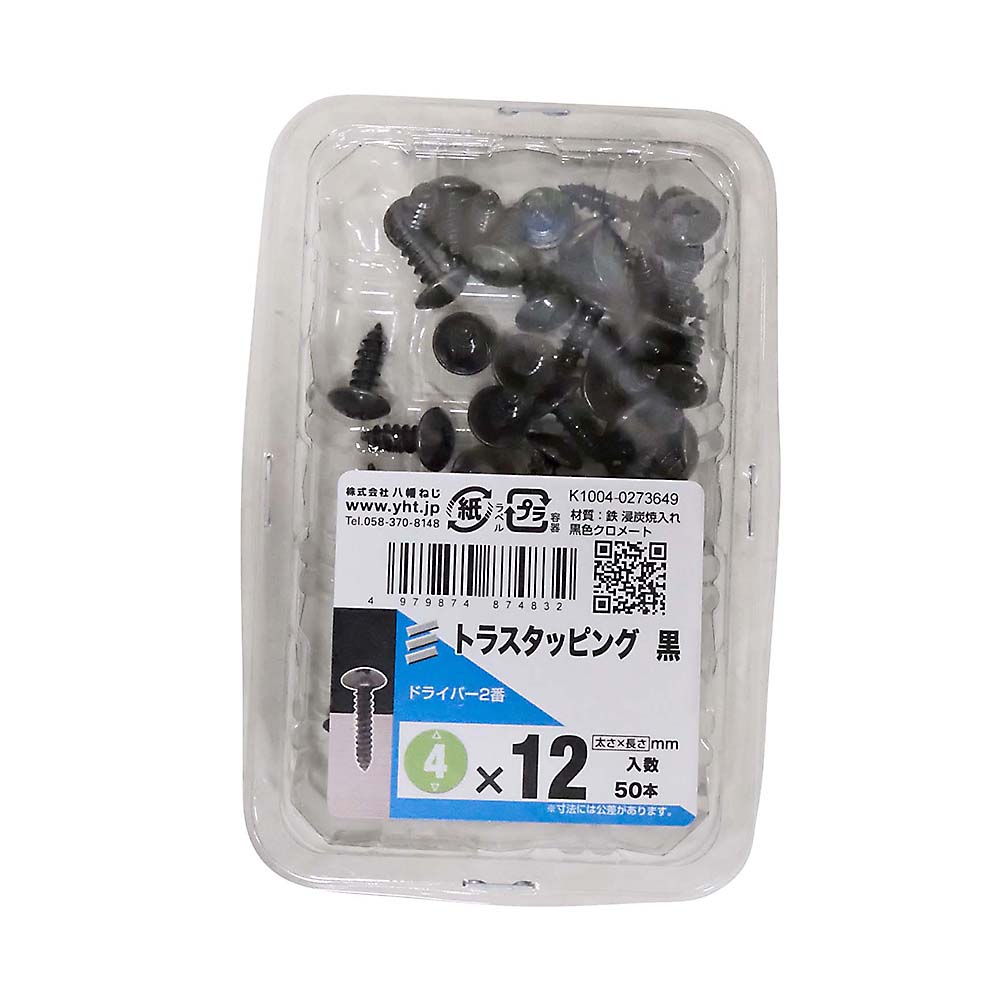 トラスタッピング黒　Ｓ　４ｘ１２