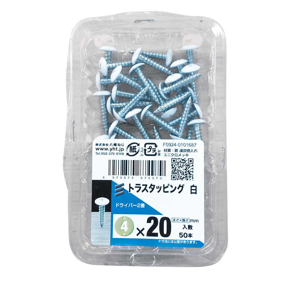 トラスタッピング白　Ｓ　４ｘ２０