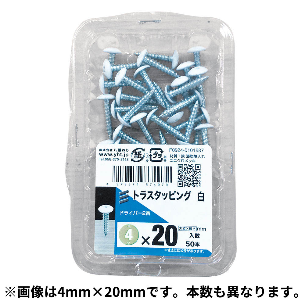 トラスタッピング白　Ｓ　４ｘ２５