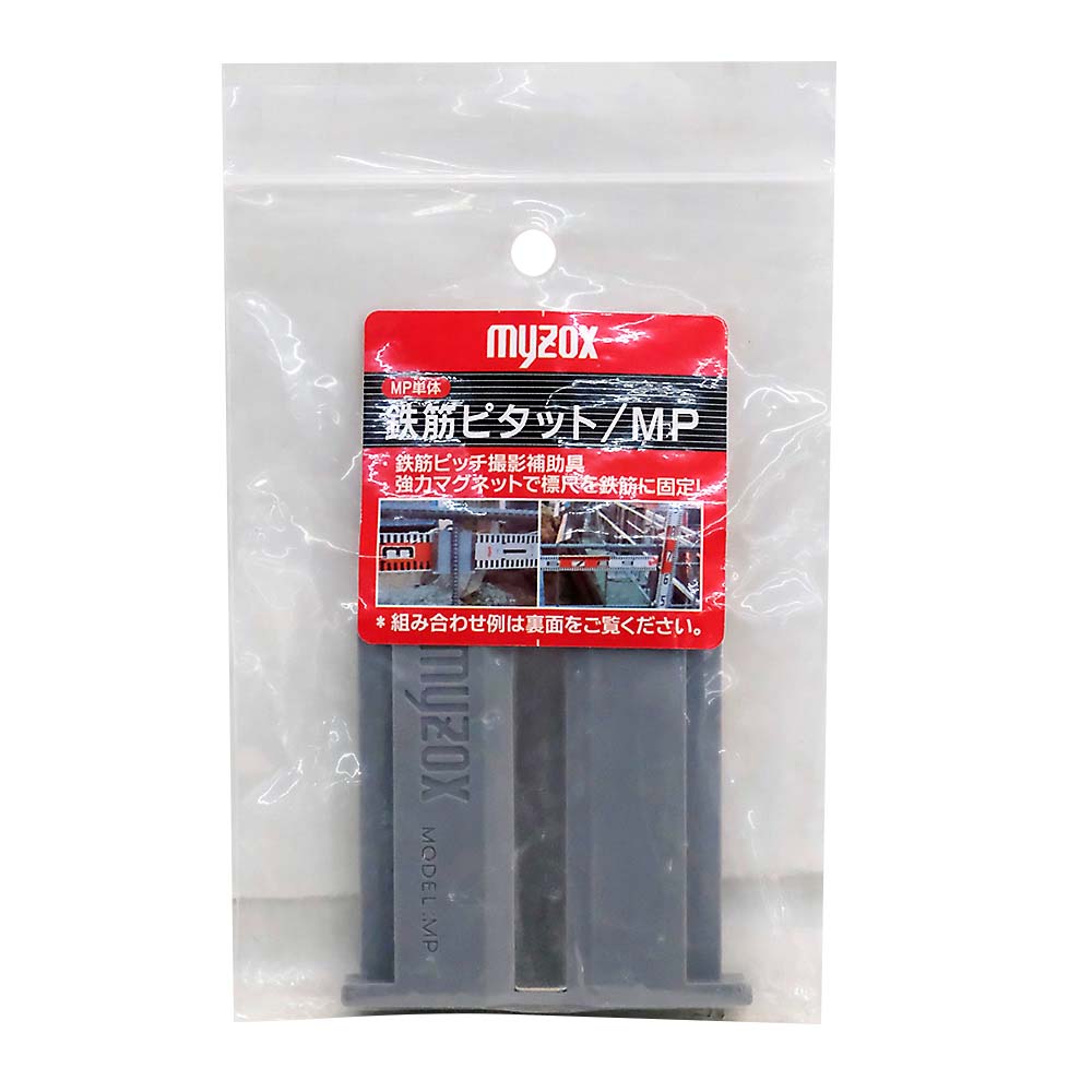 鉄筋ピタット　MP