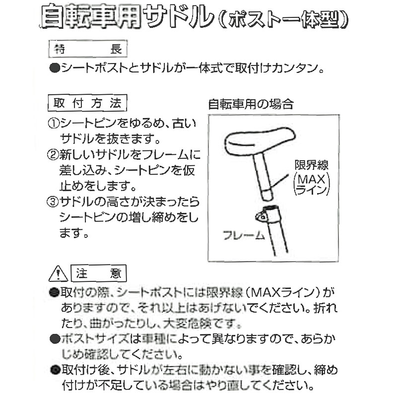 ソフトサドル　ポスト付　グリーン　シティ　軽快用
